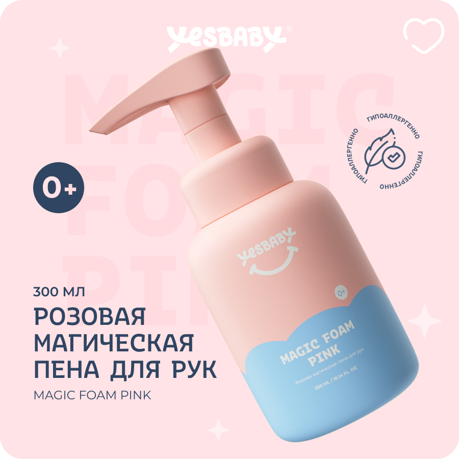 Мыло детское YESBABY детское мыло пенка для рук и тела flexfresh d foam эко 500 мл с ароматом малины