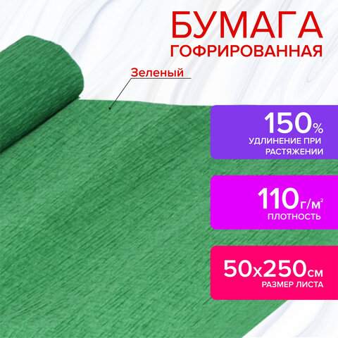 

Бумага креп., Остров Сокровищ, 50х250 см, зеленая, 129151 - (5 шт.), Зеленый