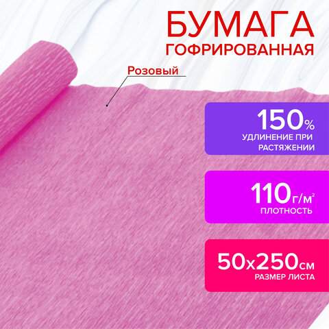 

Бумага креп., Остров Сокровищ, 50х250 см, розовая, 129150 - (5 шт.), Розовый