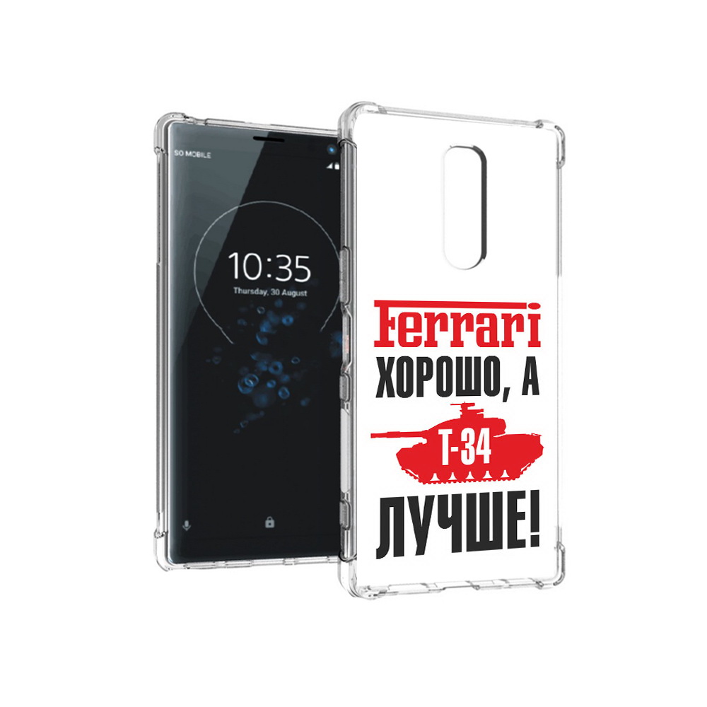 

Чехол MyPads Tocco для Sony Xperia 1 т 34 лучше (PT141276.244.635), Прозрачный, Tocco