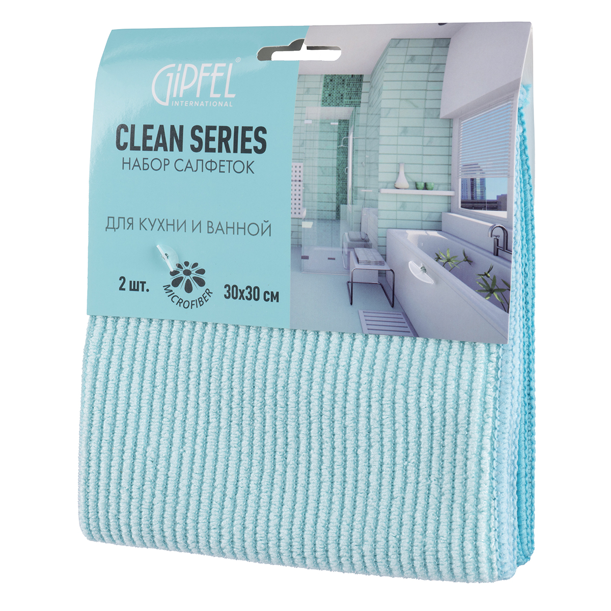 Набор салфеток Gipfel Clean Series для кухни и ванной 30x30 см, 2 шт