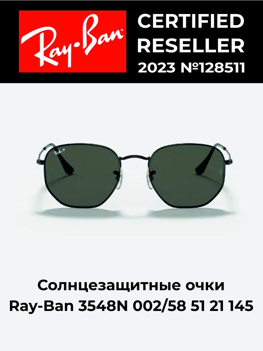 

Солнцезащитные очки мужские Ray-Ban ORB3548N зеленые, ORB3548N