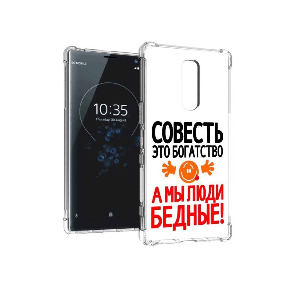 

Чехол MyPads Tocco для Sony Xperia 1 совесть (PT141276.244.613), Прозрачный, Tocco