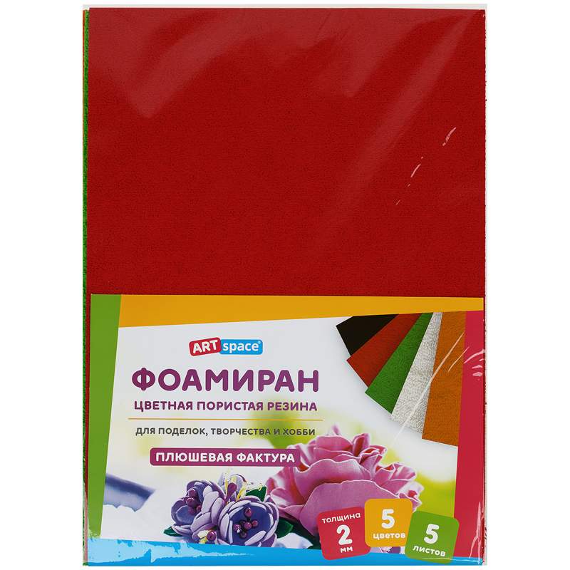 Фоамиран ArtSpace, А4, 5л., 5цв., 2мм, плюшевая - (3 шт.)