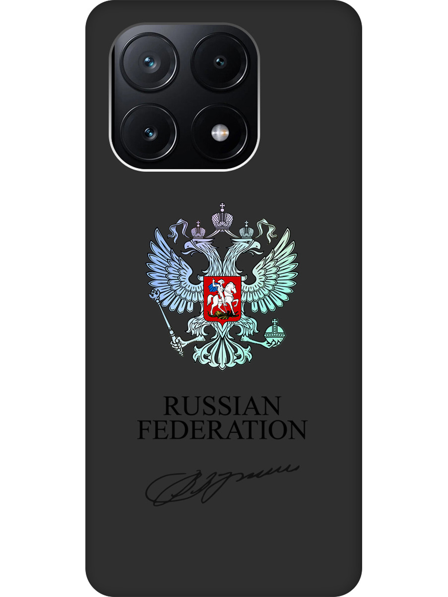 

Силиконовый чехол на Xiaomi Poco X6 Pro 5G с принтом "Российская Федерация" матовый черный, Черный;серебристый, 780484181