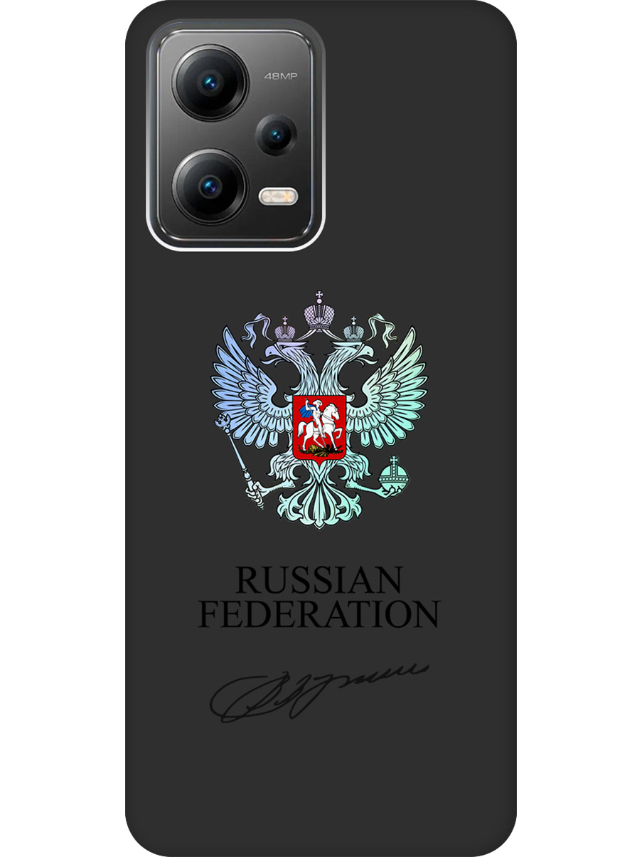 

Силиконовый чехол на Xiaomi Poco X5 5G с принтом "Российская Федерация" матовый черный, Черный;серебристый, 767959681