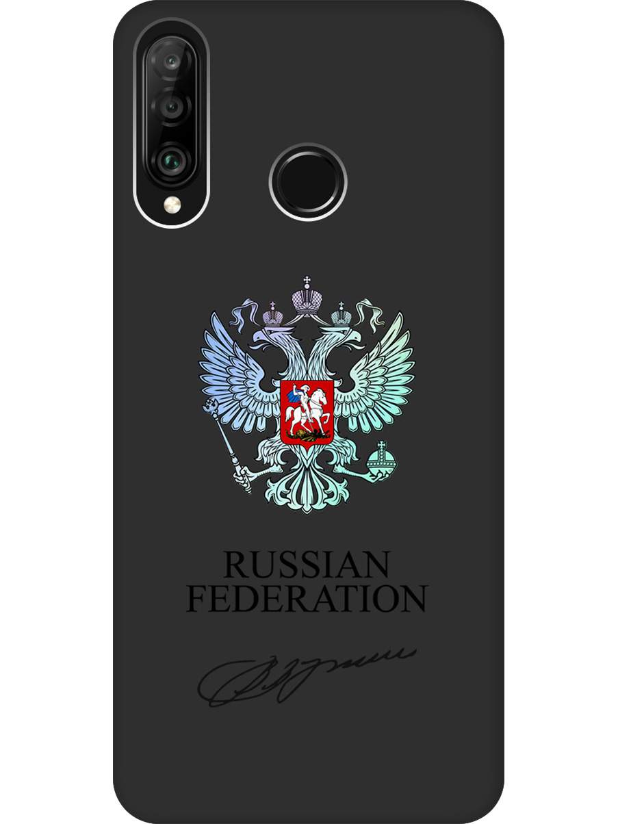 

Силиконовый чехол на Honor 20 Lite / 20s / Huawei P30 Lite с принтом матовый черный 860307, Черный;серебристый, 720772081