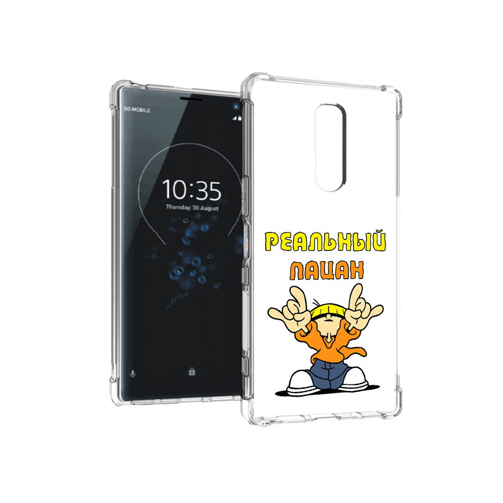 

Чехол MyPads Tocco для Sony Xperia 1 реальный пацан (PT141276.244.578), Прозрачный, Tocco