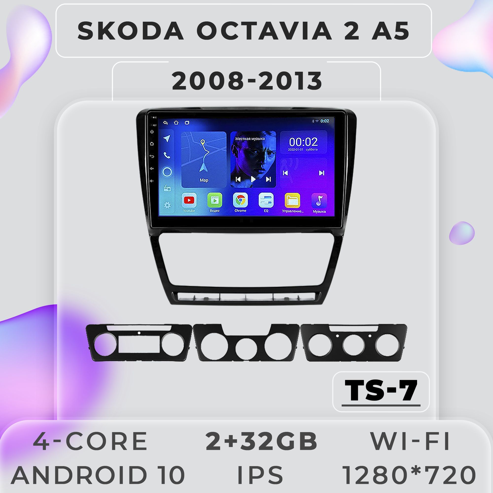 Штатная магнитола ProMusic TS7 Skoda Octavia A5 Шкода Октавиа 2+32GB 2din
