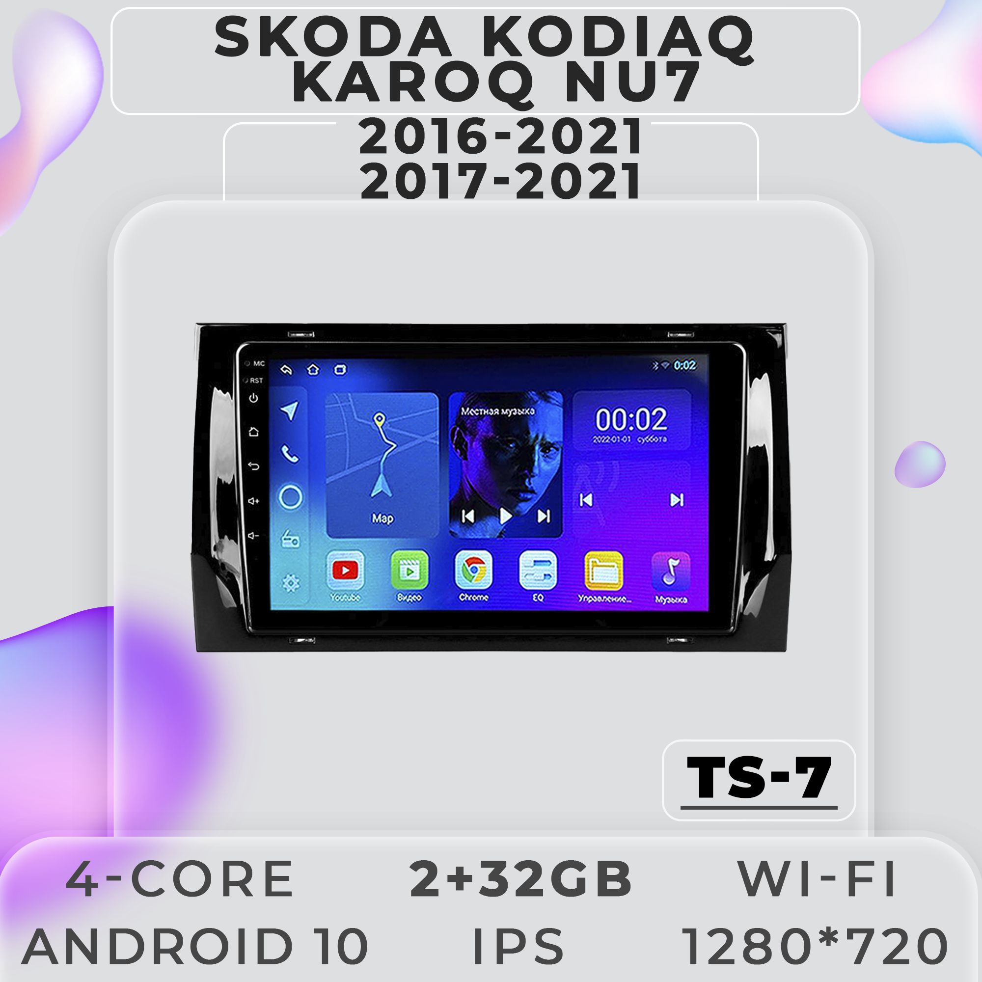 Штатная магнитола ProMusic TS7 Skoda Kodiaq Karoq NU7 Шкода Кодиак Карок 2+32GB 2din