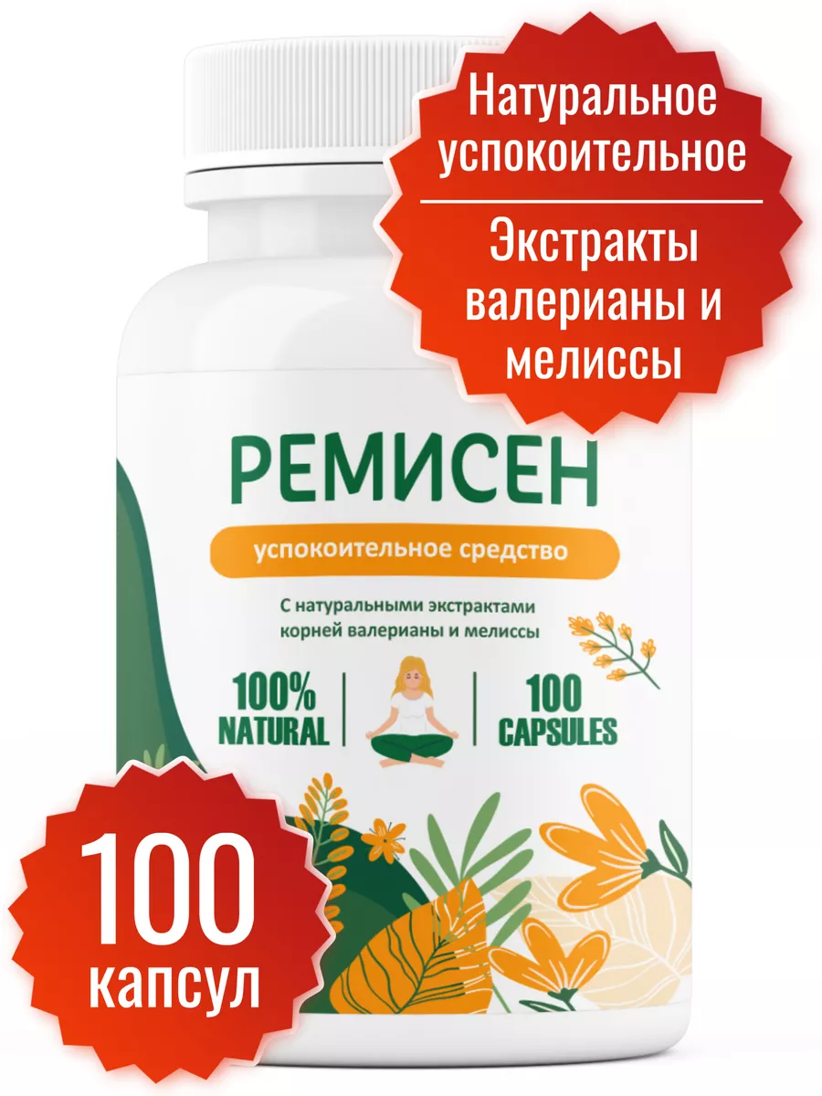 

Ремисен Miopharm успокоительное, 100 таблеток