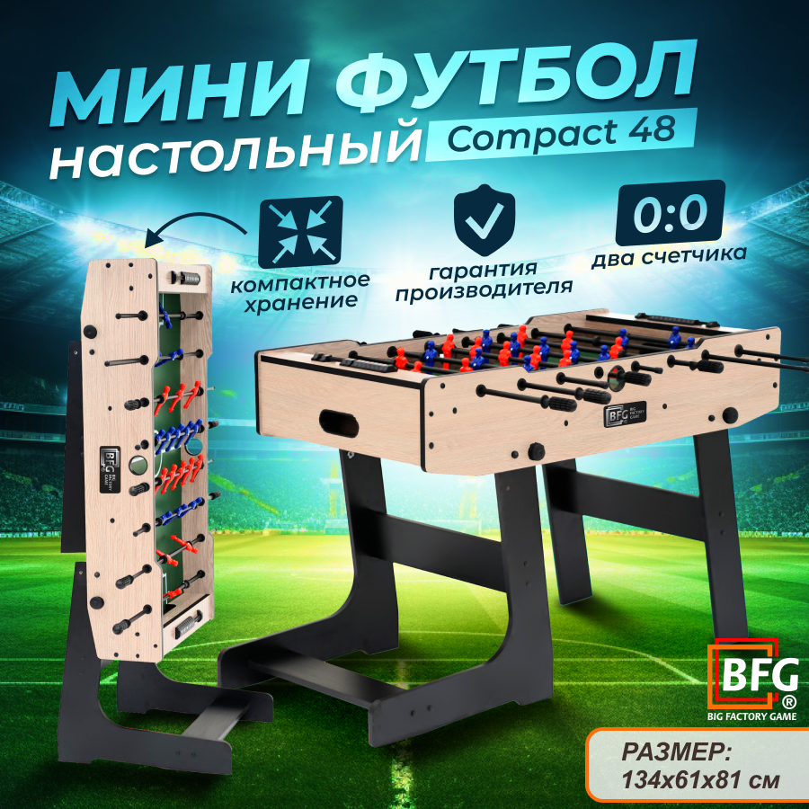 Настольный футбол BFG Compact 48, цвет Йоркшир