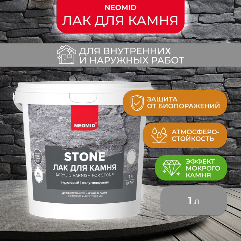 Лак Neomid Stone для камня, 1 л