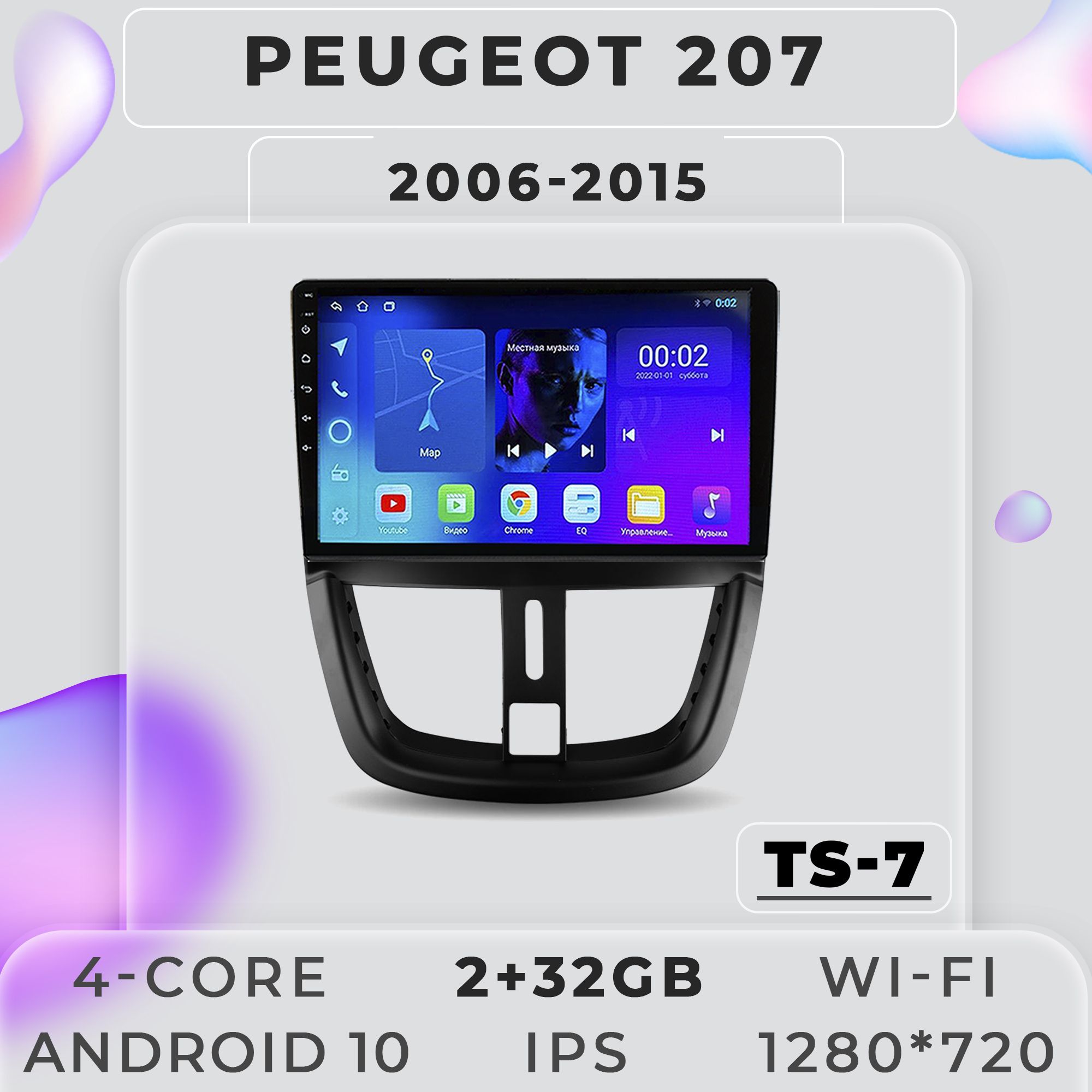 Штатная магнитола ProMusic TS7 Peugeot 207 Пежо 207 2+32GB 2din