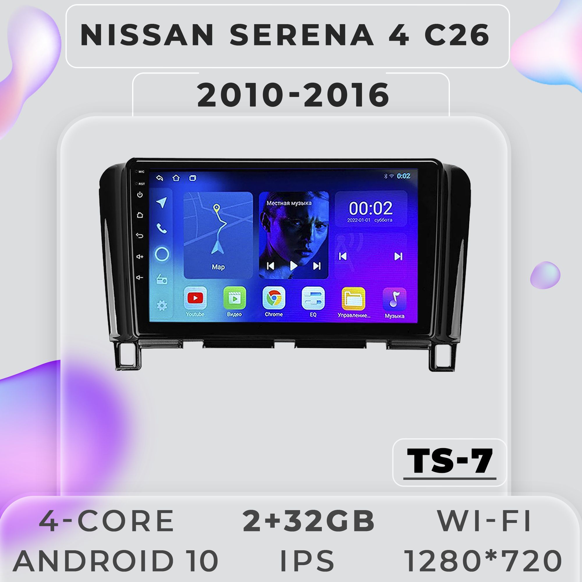 Штатная автомагнитола ProMusic TS7 Nissan Serena 4 C26 Ниссан Серена 4 С26 2+32GB 2din