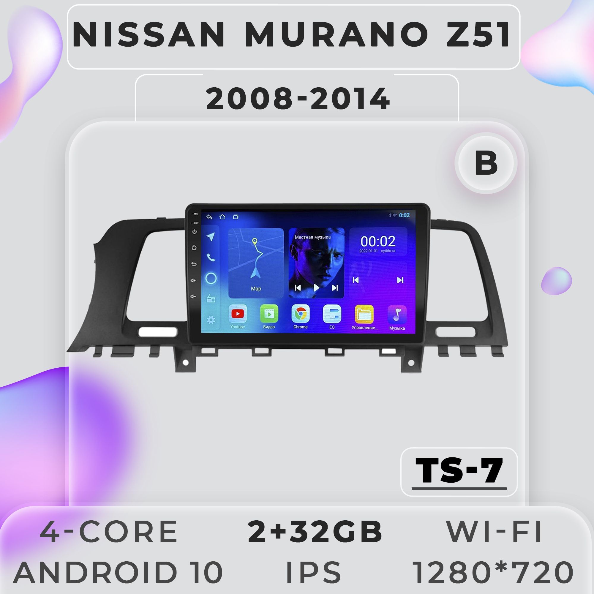 Штатная магнитола ProMusic TS7 Nissan Murano Z51 Ниссан Мурано З51 2+32GB 2din