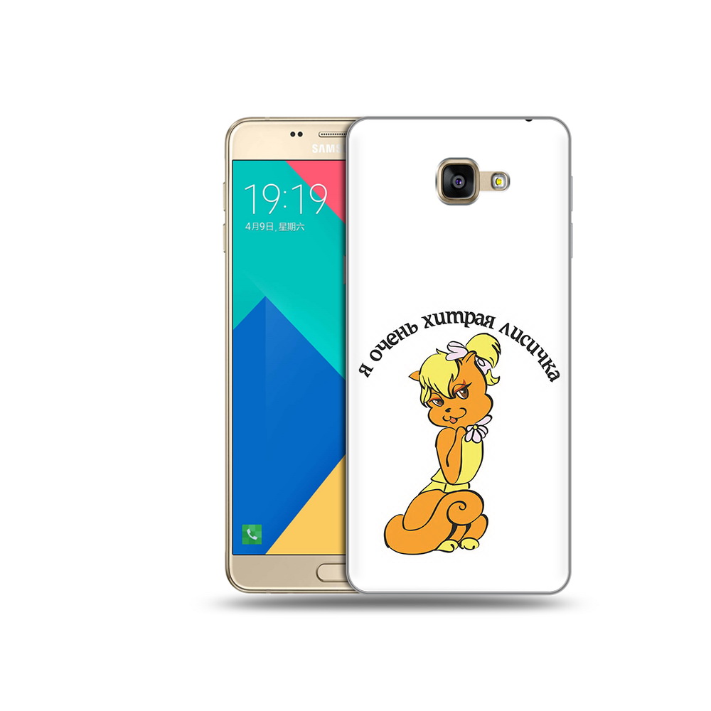 

Чехол MyPads Tocco для Samsung Galaxy A9 хитрая лиса (PT25200.562.665), Прозрачный, Tocco