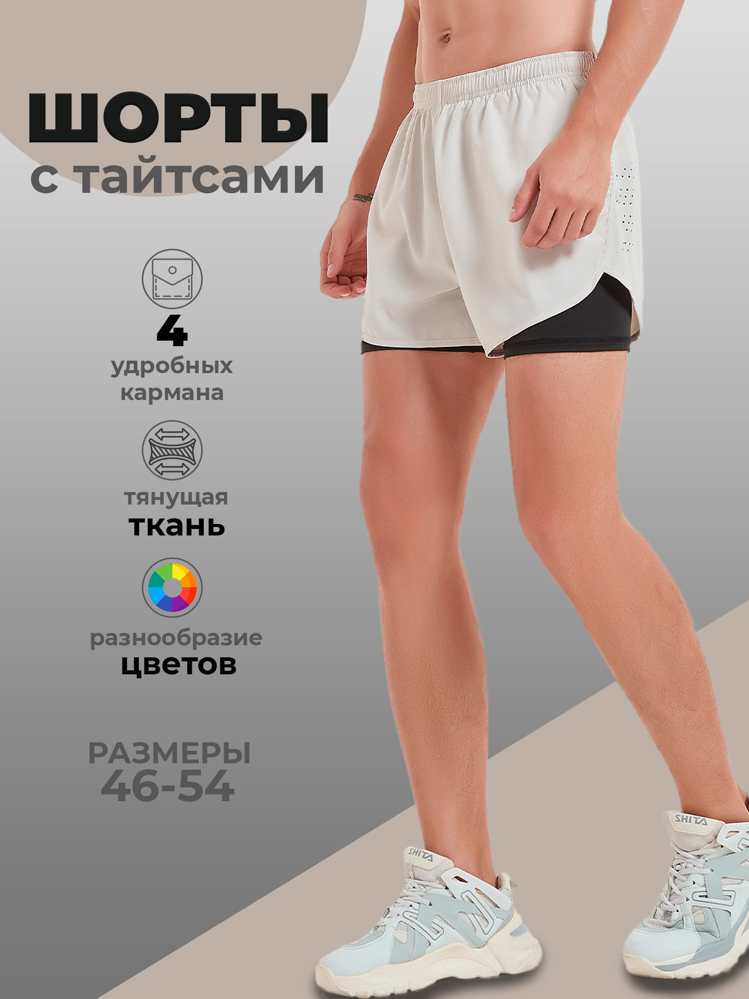 Спортивные шорты мужские Modniki 3173050M бежевые 46 RU