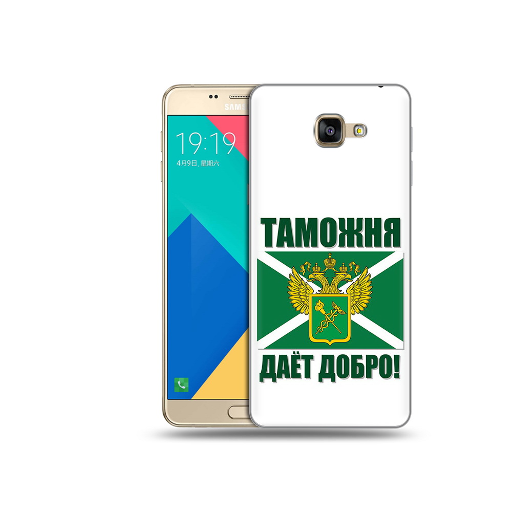 

Чехол MyPads Tocco для Samsung Galaxy A9 таможня (PT25200.562.636), Прозрачный, Tocco