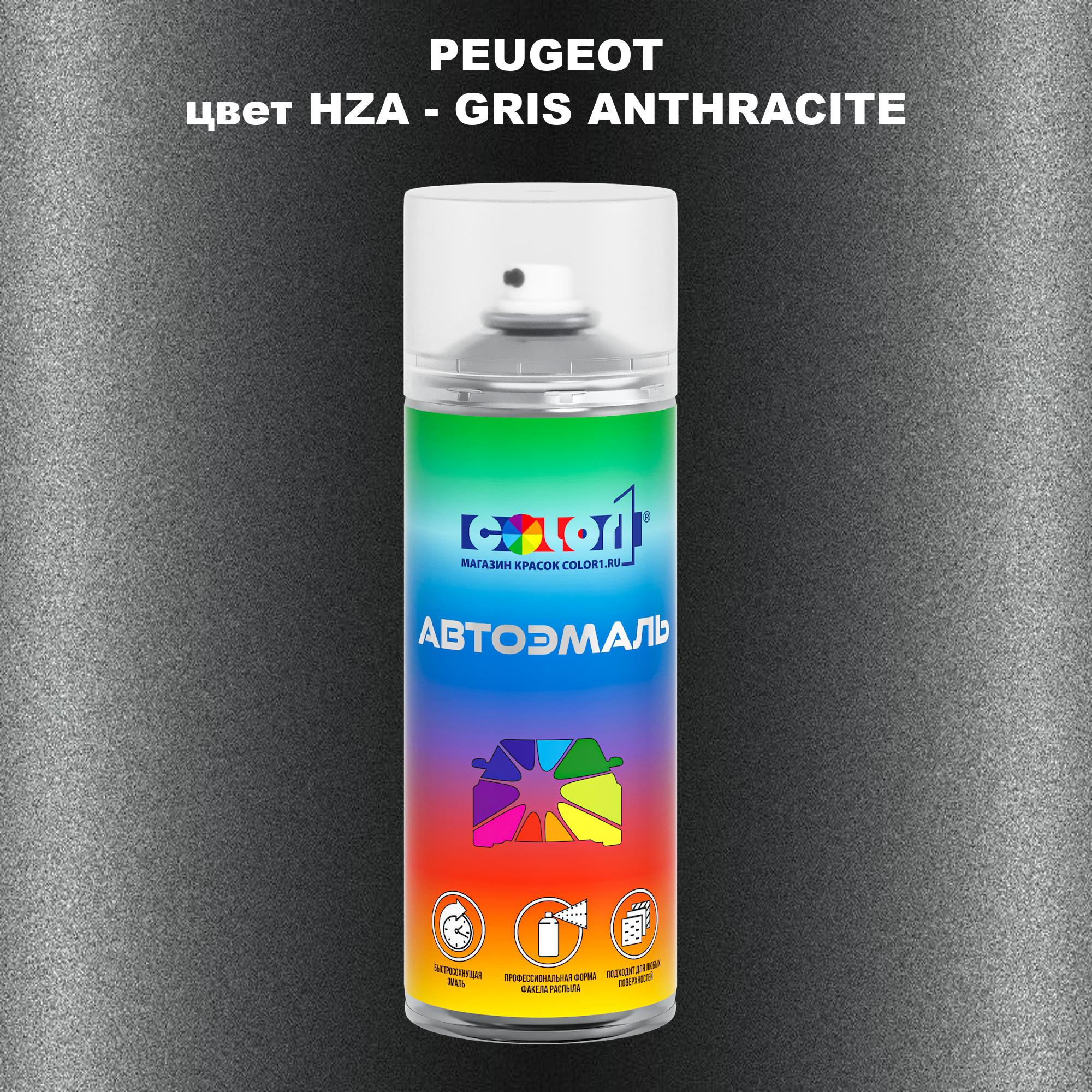 

Аэрозольная краска COLOR1 для PEUGEOT, цвет HZA - GRIS ANTHRACITE, Прозрачный