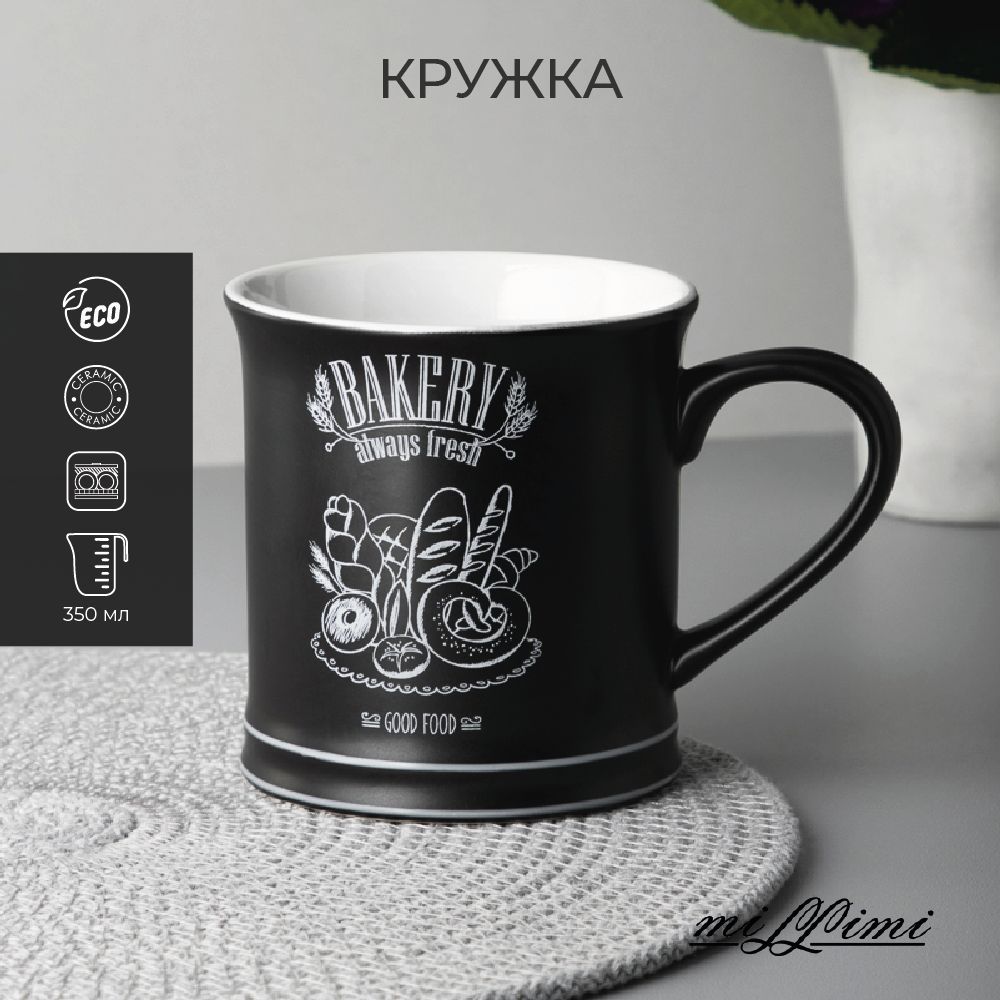 

MILLIMI Бейкери Кружка, 350 мл, керамика, 824509