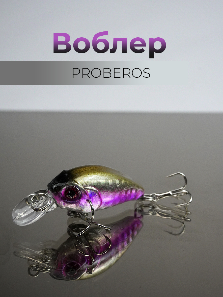 Воблер PROBEROS Мини-кренкбейт 4,5см, 3,5гр, цв.I кр.  10