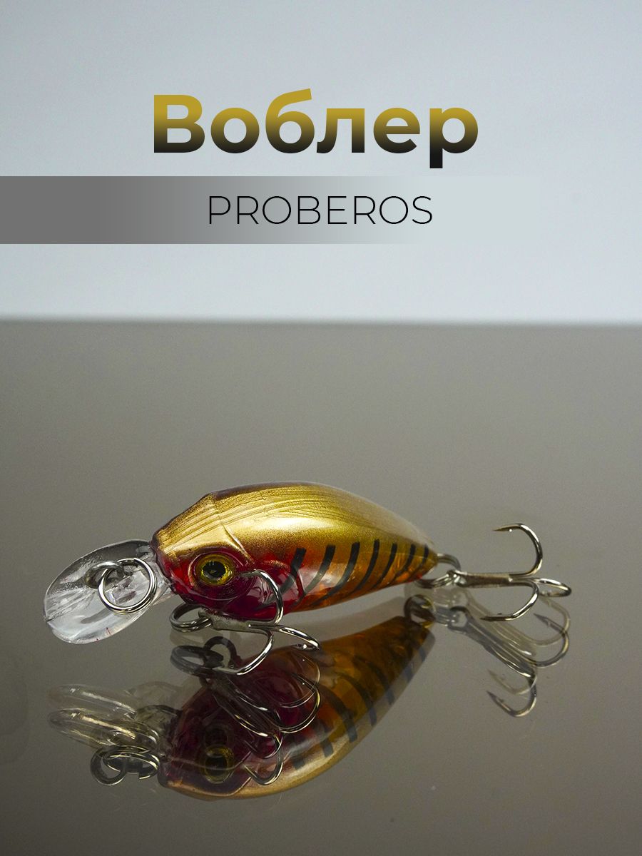 Воблер PROBEROS Мини-кренкбейт 4,5см, 3,5гр, цв.H кр. 10