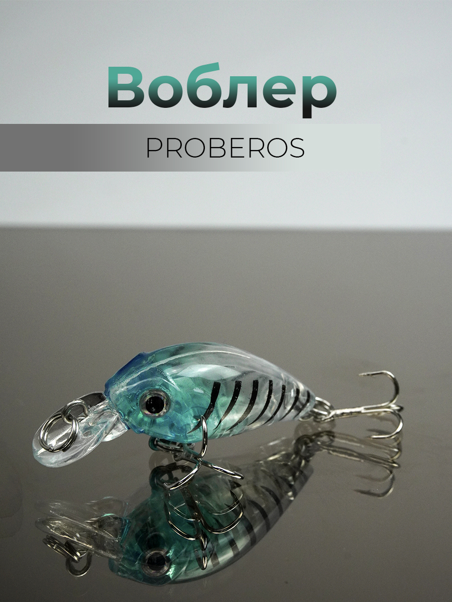 Воблер PROBEROS Мини-кренкбейт 4,5см, 3,5гр, цв.G кр.  10