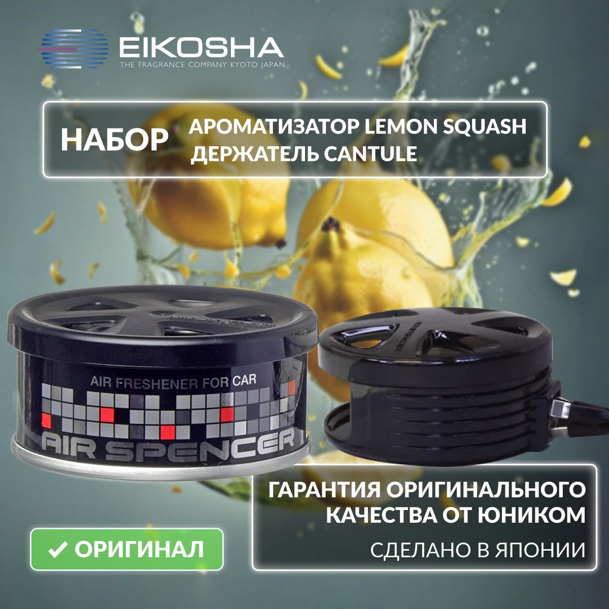 Набор держатель NonslipSR Lemon Squash 1192₽