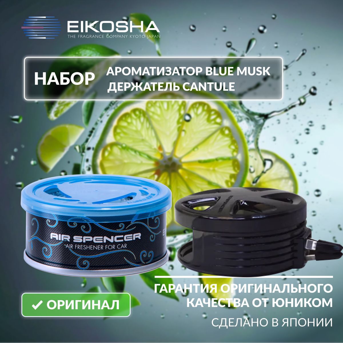 

Набор держатель на решетку Cantule+SR Blue Musk, Разноцветный, MPCSET2