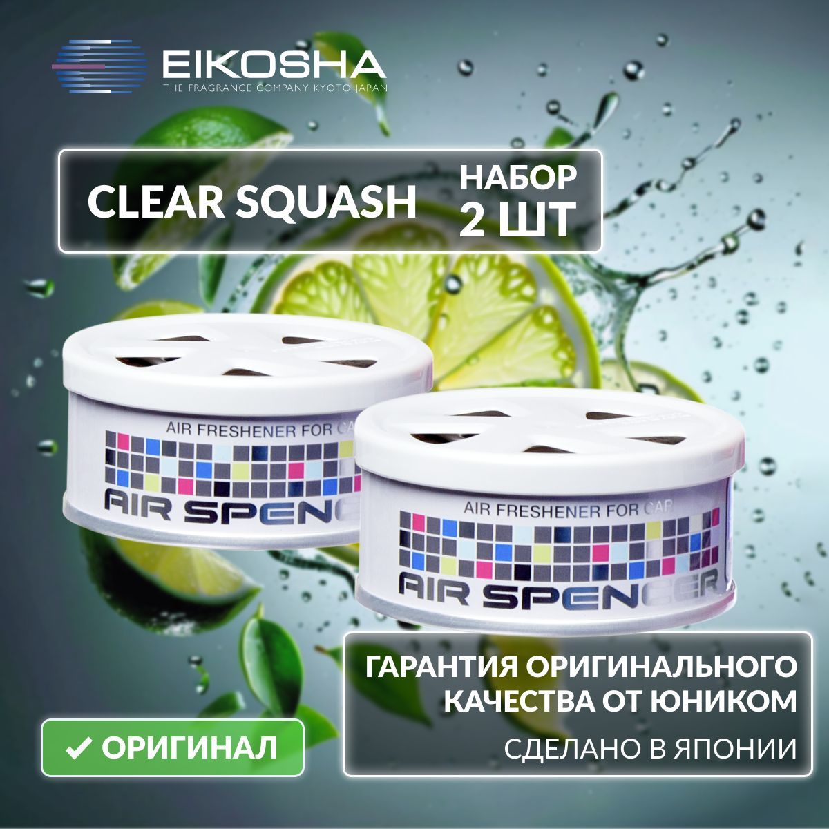 Набор Eikosha CLEAR SQUASH (A-24 x2)