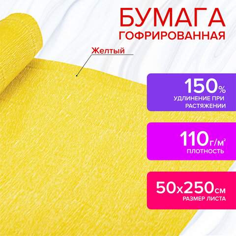 

Бумага креп., Остров Сокровищ, 50х250 см, желтая, в рулоне, 112540 - (3 шт.)