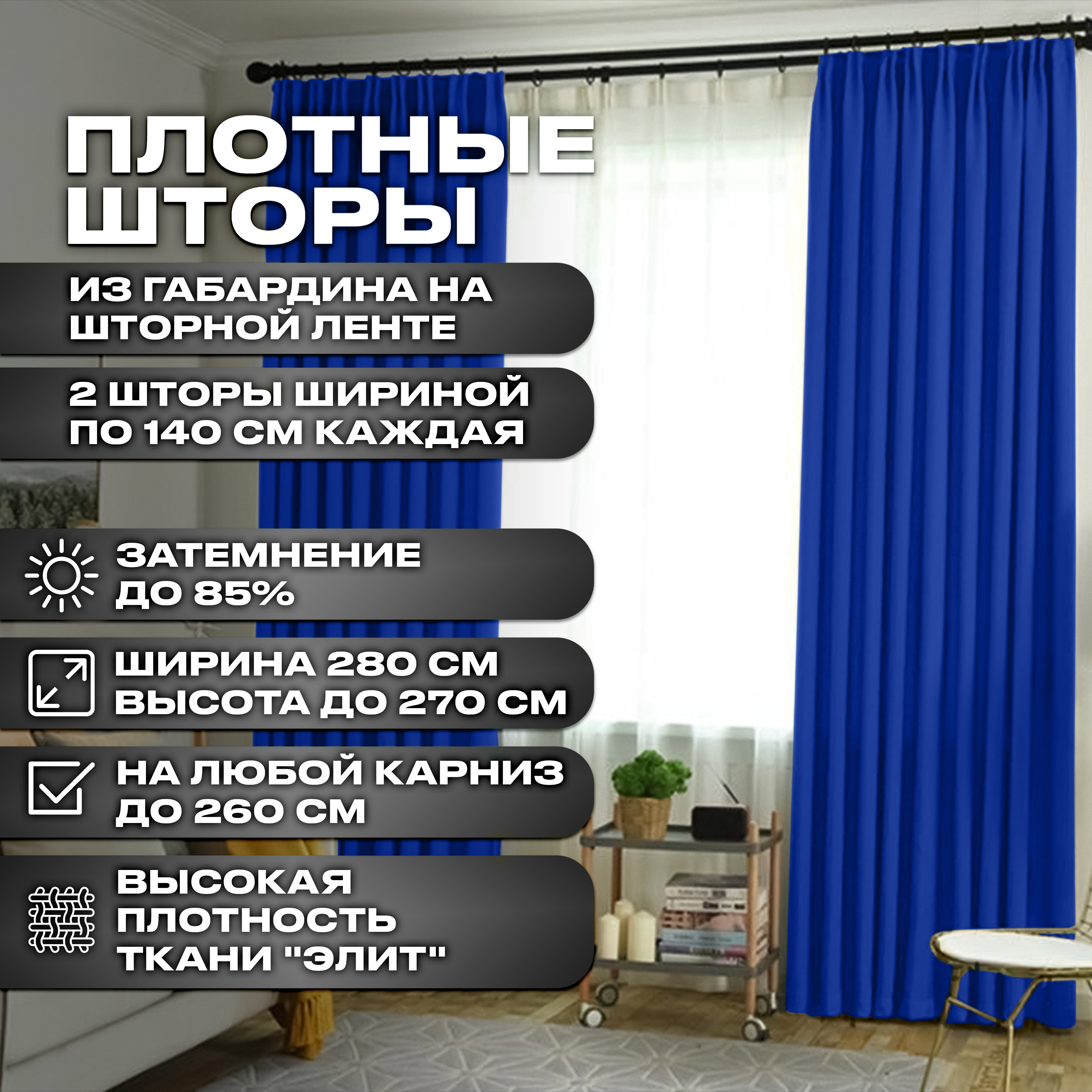 

Шторы Глубокое Озеро ГАБ-55 1816, ГАБ-55