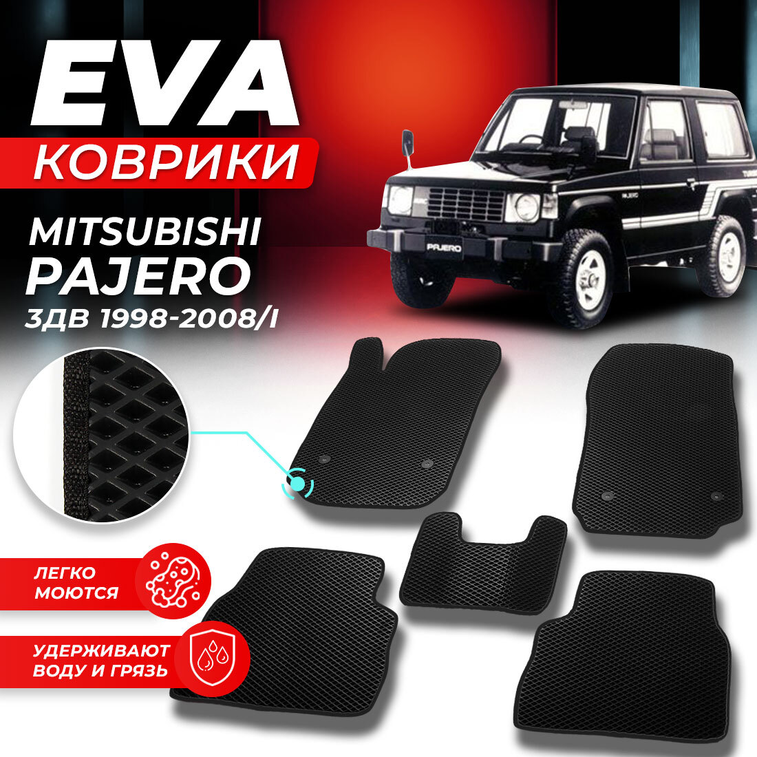 

Комплект ковриков DreamCar Technology Outlander XL 2006-2012 ромб черныйкрасный