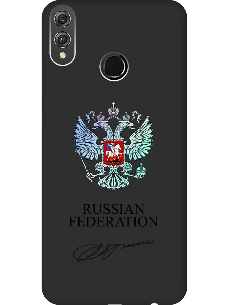 

Силиконовый чехол на Honor 8X с принтом "Российская Федерация" матовый черный, Черный;серебристый, 719355581