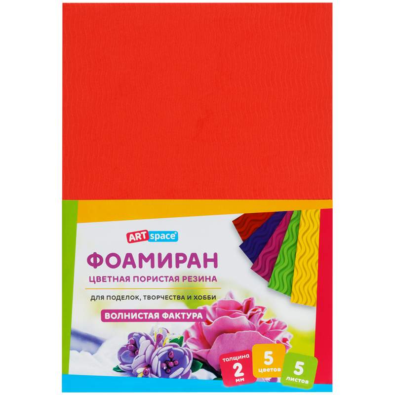 

Фоамиран ArtSpace, А4, 5л., 5цв., 2мм, волнистая - (5 шт.), Желтый;зеленый;красный;бордовый;синий