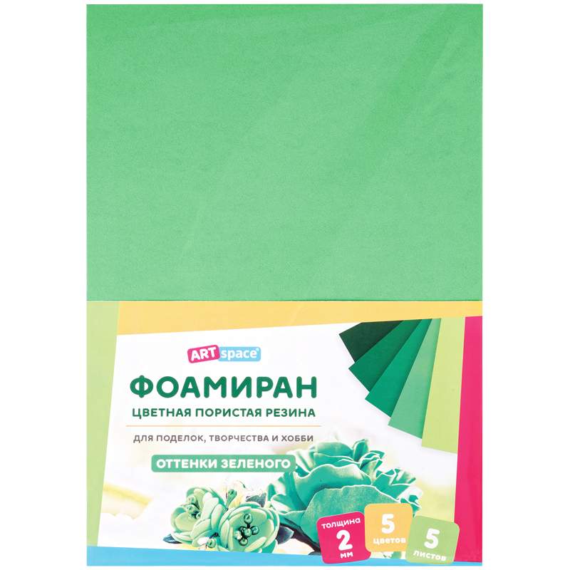 

Фоамиран ArtSpace, А4, 5л., 5цв., 2мм, оттенки зеленого - (5 шт.), Зеленый