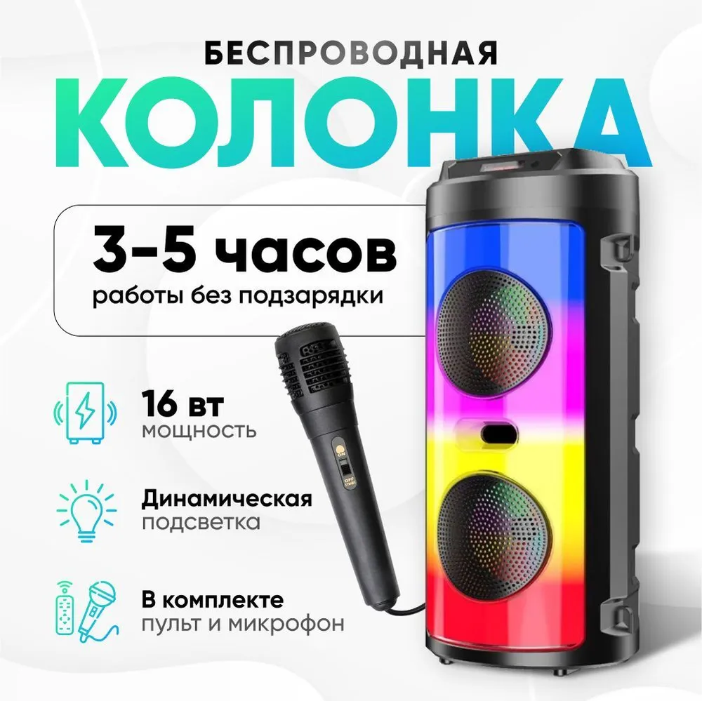 

Портативная колонка GoodStorage ZQS 4248, Черный, ZQS 4248