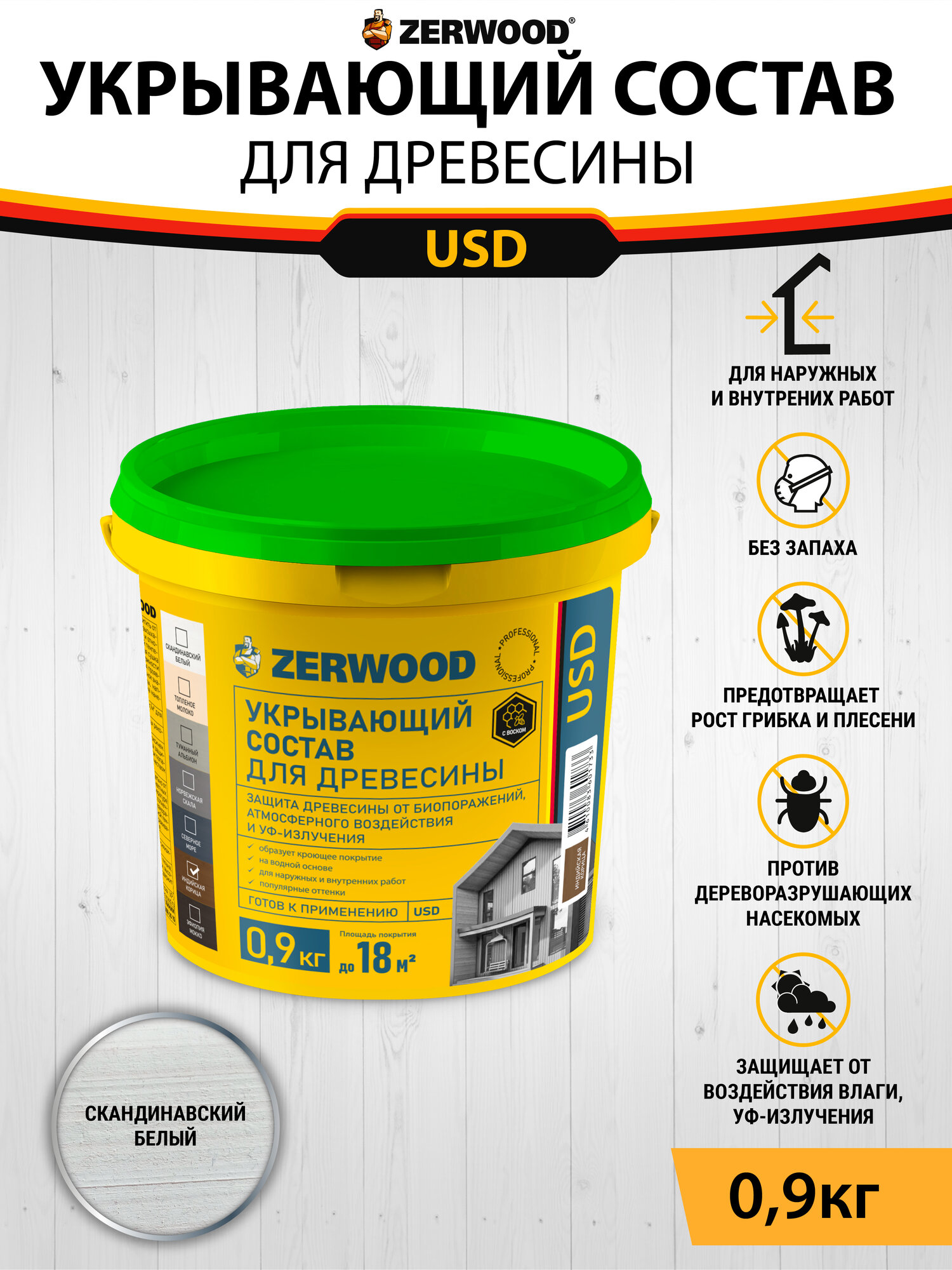 Укрывающий состав Zerwood 00971779 USD скандинавский белый 09 кг 999₽