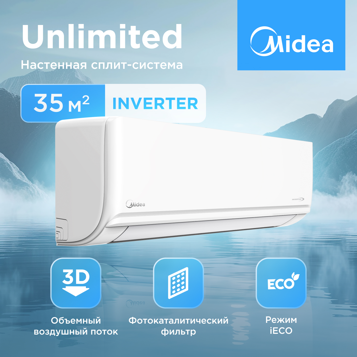 

Сплит-система Midea MSAG2-12N8C2U-I/MSAG2-12N8C2U-O, MSAG2-12N8C2U-I/MSAG2-12N8C2U-O