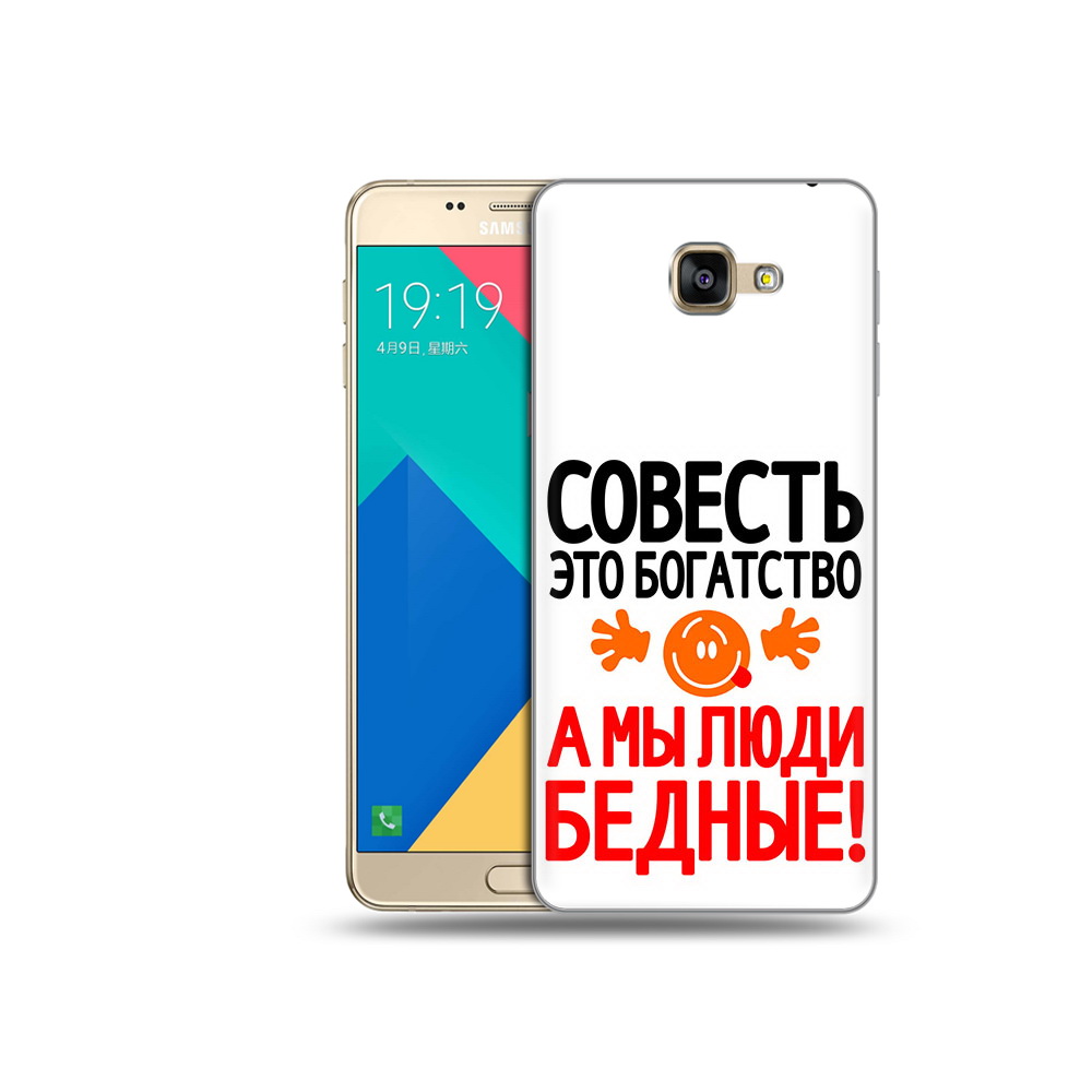 

Чехол MyPads Tocco для Samsung Galaxy A9 совесть (PT25200.562.613), Прозрачный, Tocco