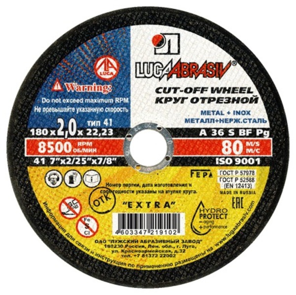 Круг отрезной 180x20x22 мм по металлунерж luga abrasiv 41 180 20 2223 a 36 s bf 80 2 310₽