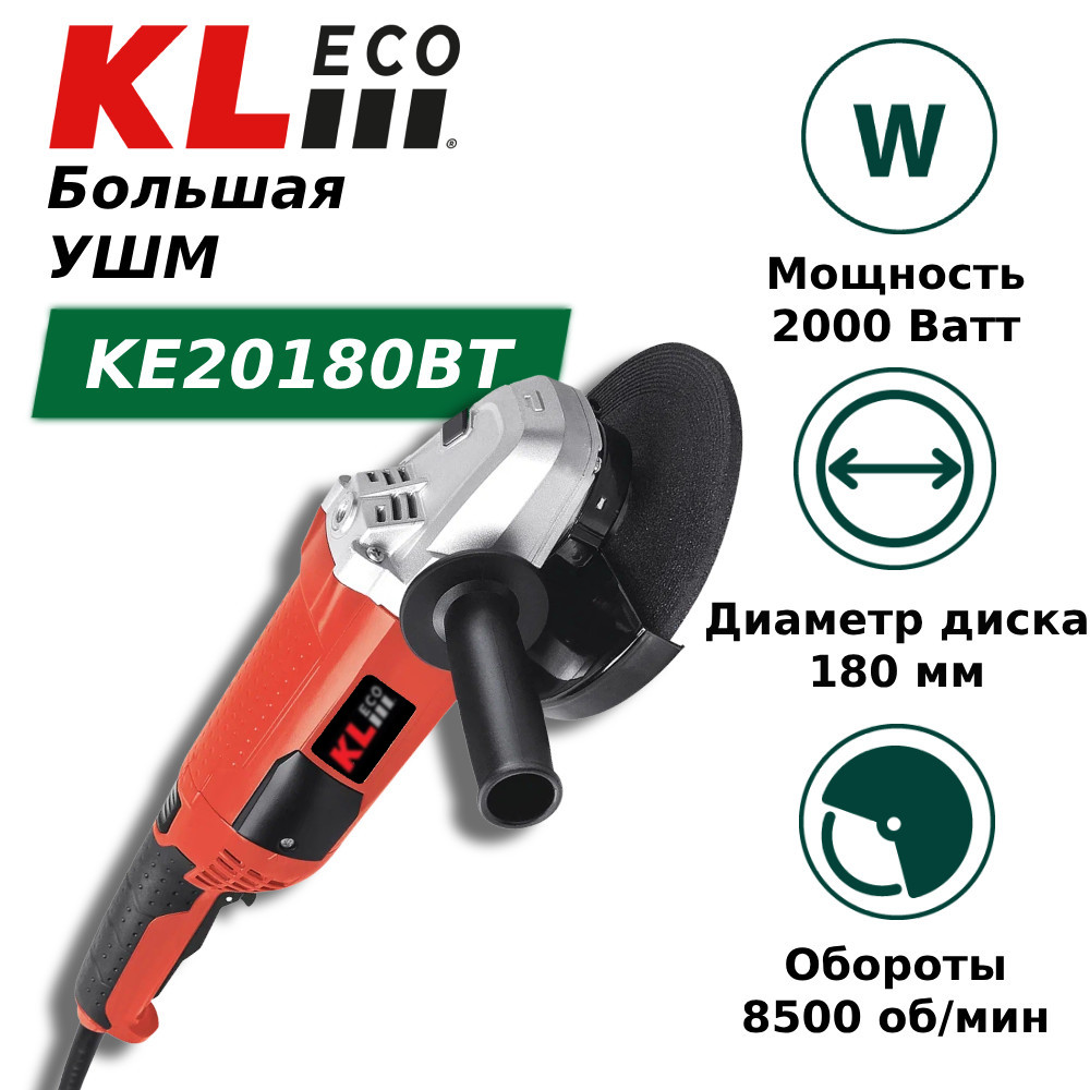 Шлифовальная машина широкоугольная KLeco KE20180BT 2000 Вт 180 мм 7810₽