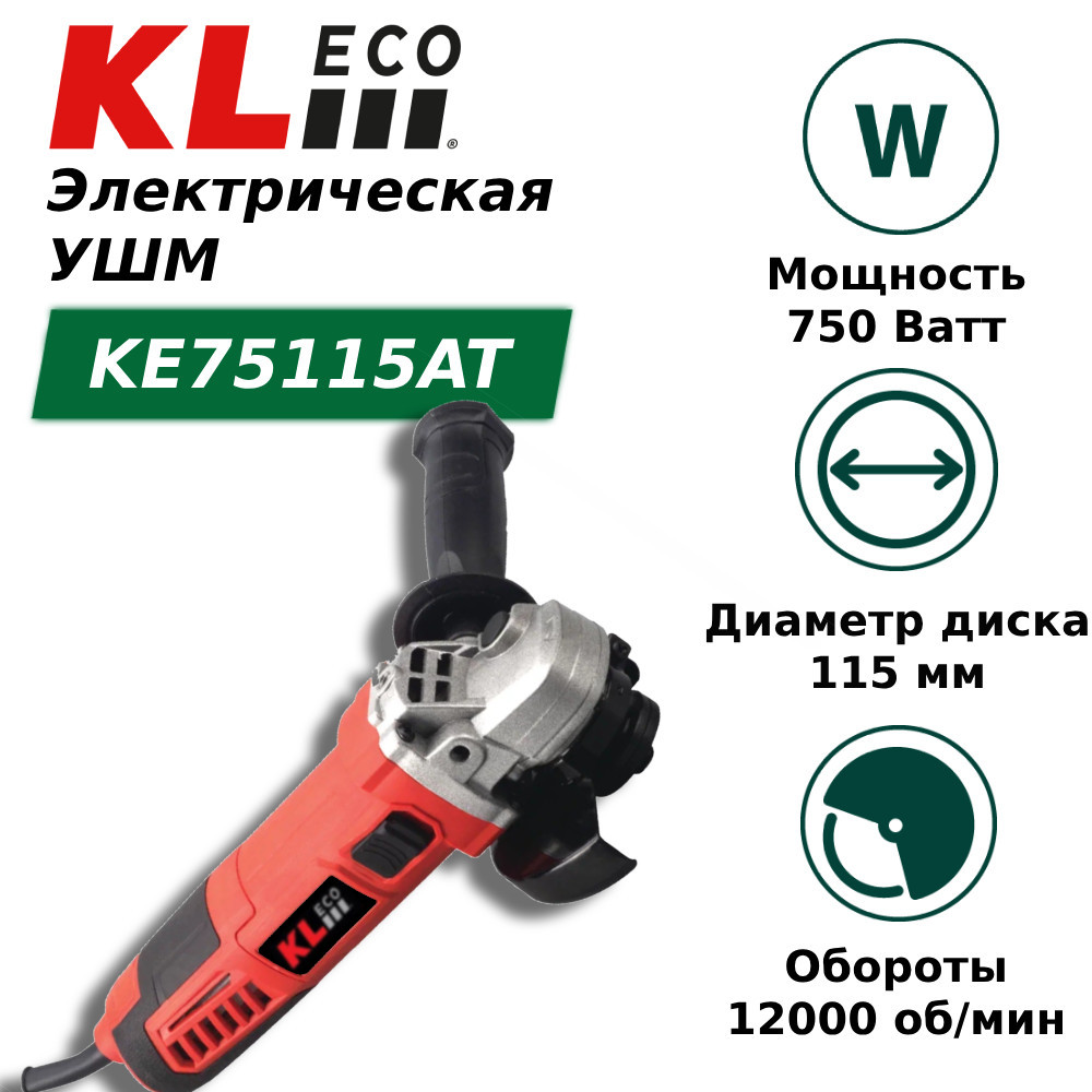 Шлифовальная машина угловая KLeco KE75115AT (750 Вт)