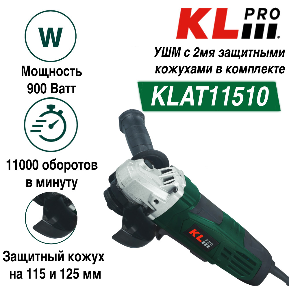 Шлифовальная машина угловая KLpro KLAT11510 (900 Вт)