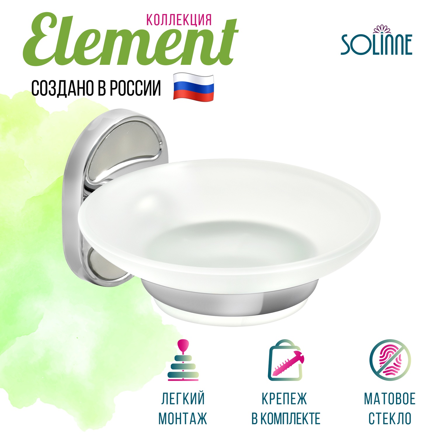 Мыльница стеклянная Solinne хром стекло-сатин Коллекция Element2541116 1209₽