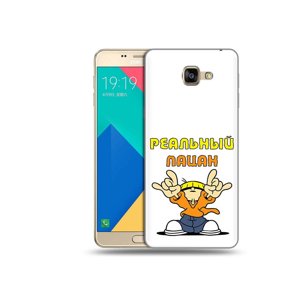 

Чехол MyPads Tocco для Samsung Galaxy A9 реальный пацан (PT25200.562.578), Прозрачный, Tocco