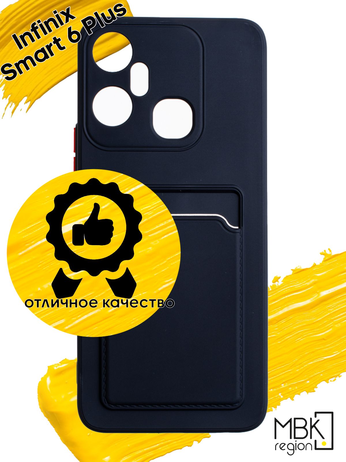

Чехол для карты на Infinix Smart 6 Plus, черный