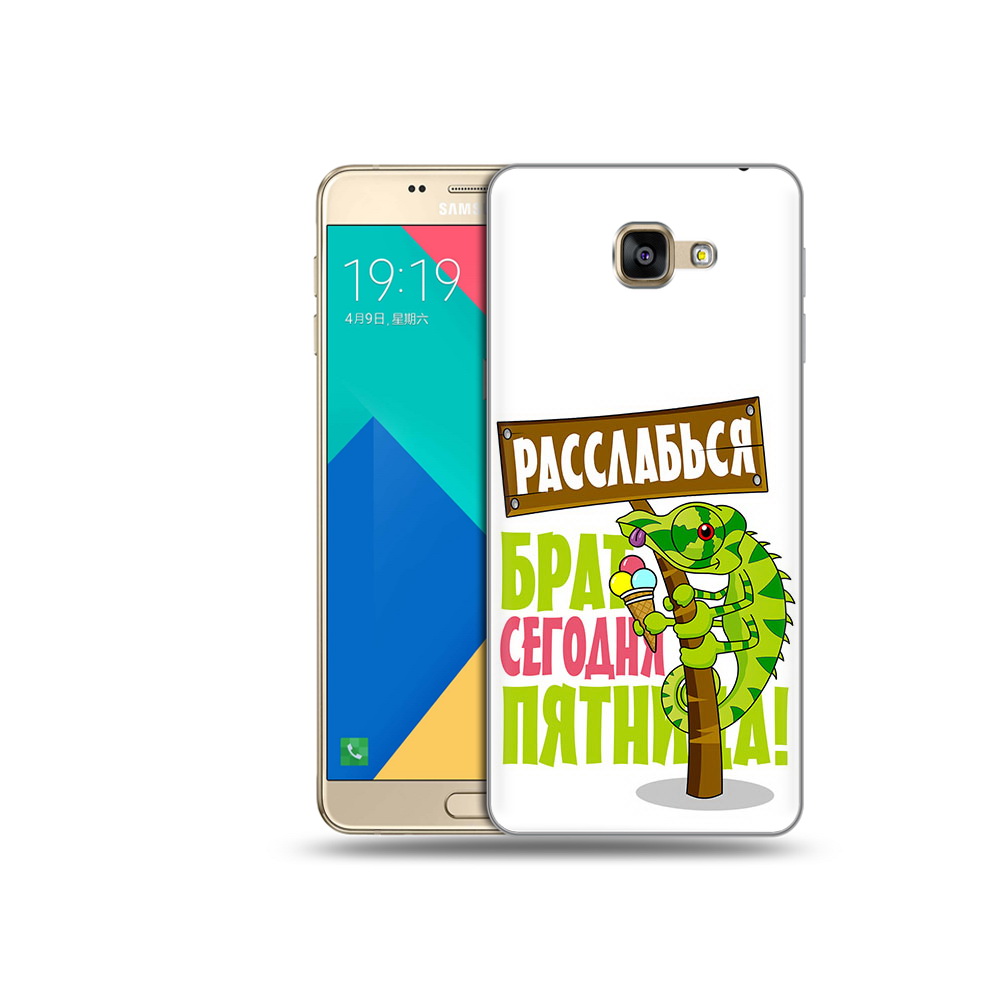 

Чехол MyPads Tocco для Samsung Galaxy A9 пятница (PT25200.562.562), Прозрачный, Tocco
