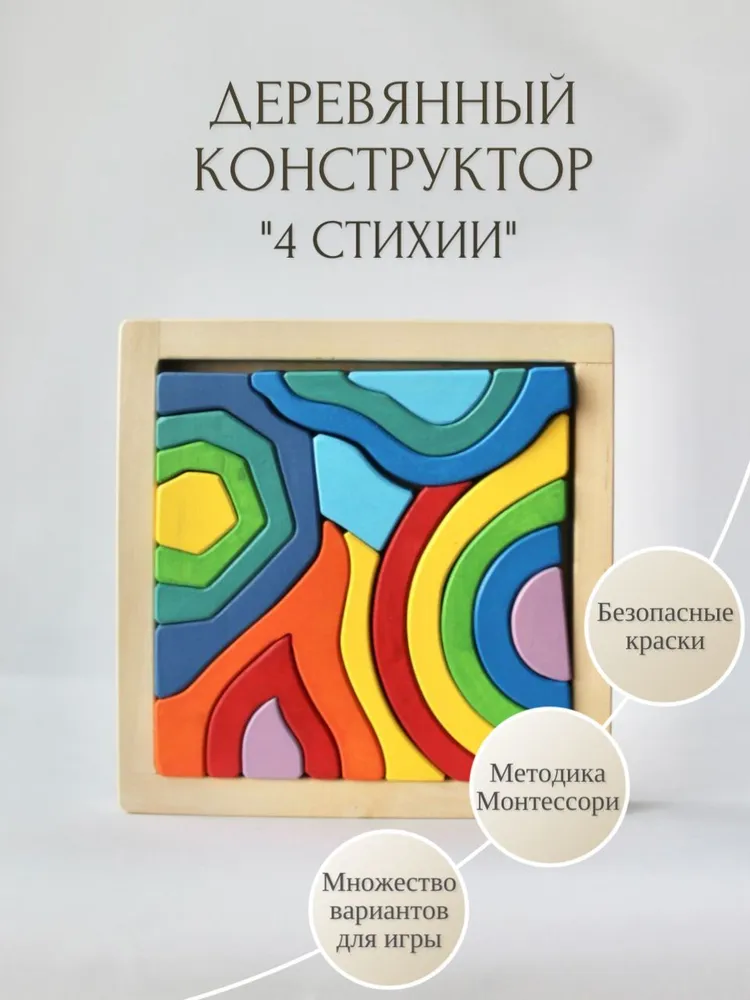 Развивающая игрушка Чудево Четыре Стихии